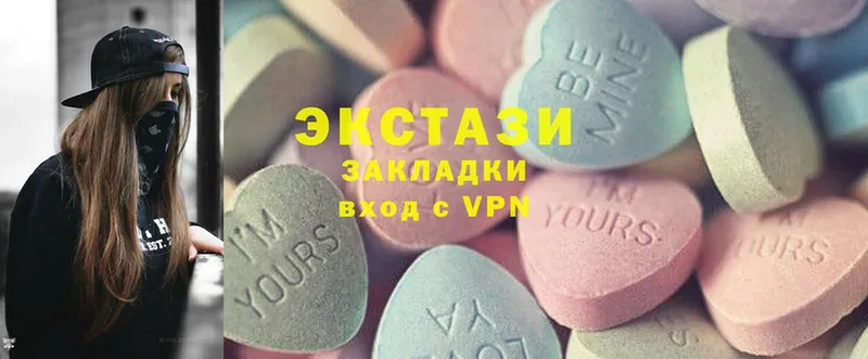 ЭКСТАЗИ MDMA  наркотики  Калачинск 