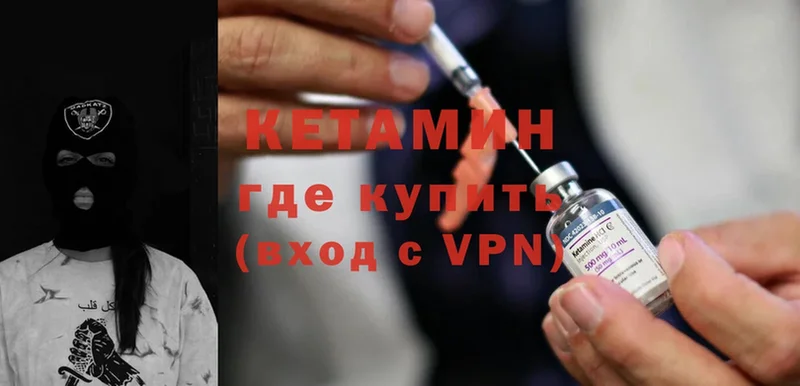 Кетамин ketamine  магазин продажи   Калачинск 